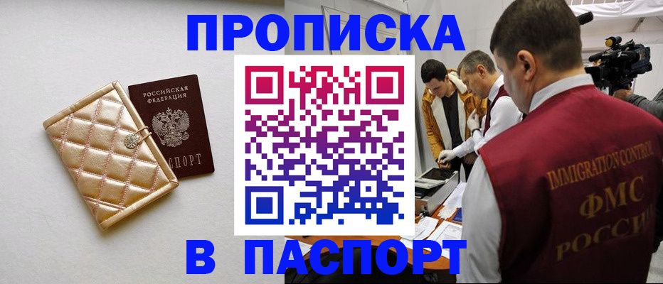 временная регистрация законно в Хотьково