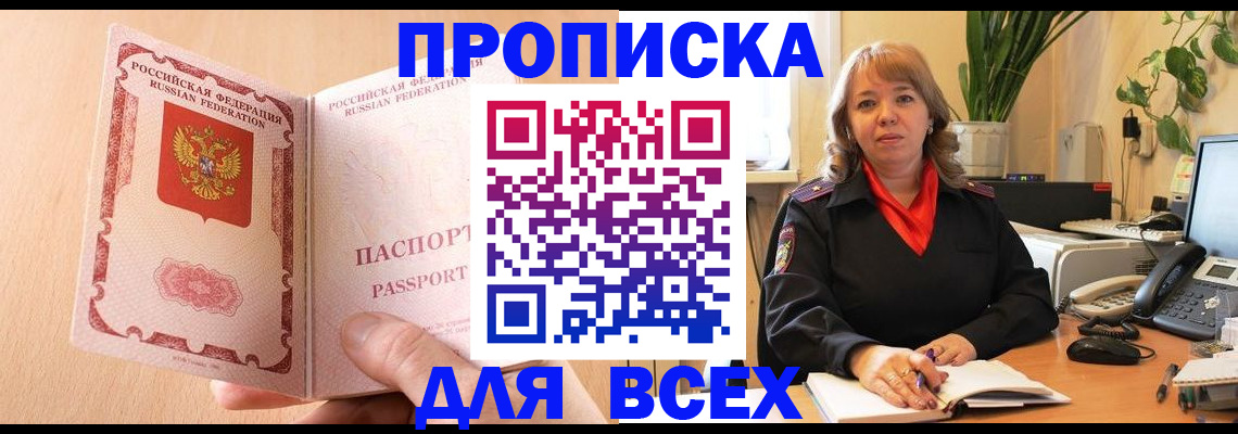 временная регистрация поиск в Хотьково